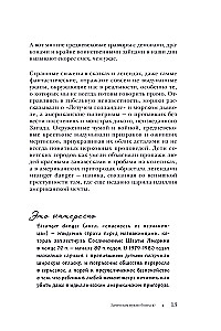 Straszna, straszna baśń. Badanie baśni narodów świata od starożytności do epoki internetowej