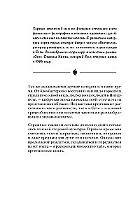 Straszna, straszna baśń. Badanie baśni narodów świata od starożytności do epoki internetowej