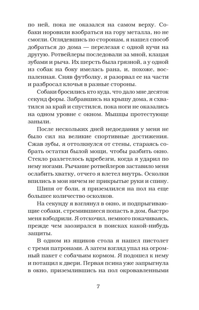 Ascended by Sin. The Last Move of the Princess