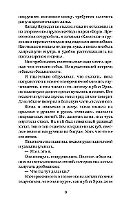 Ascended by Sin. The Last Move of the Princess