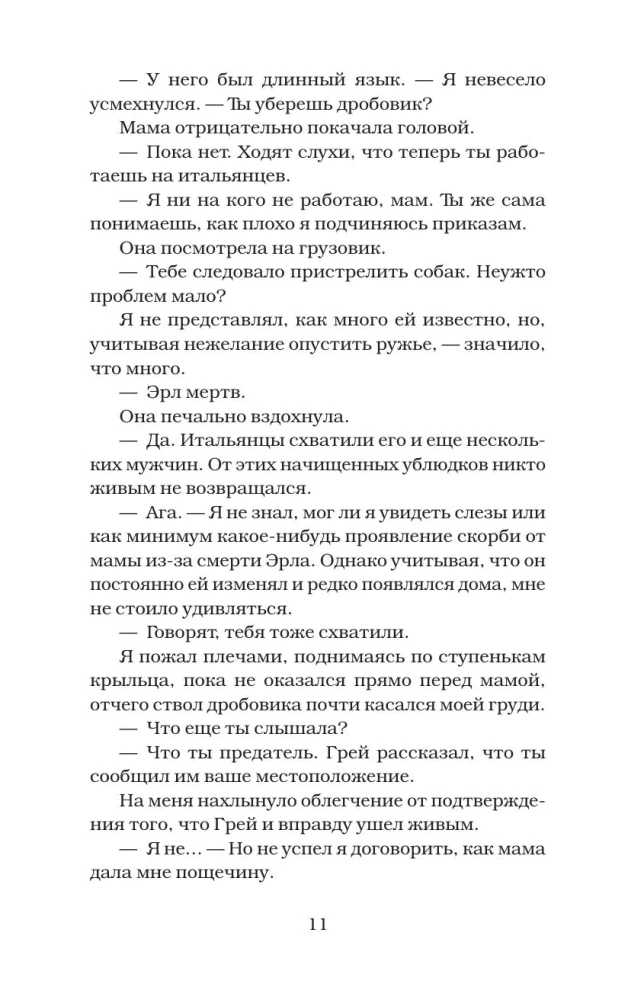 Ascended by Sin. The Last Move of the Princess