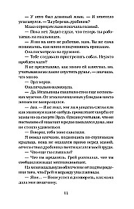 Ascended by Sin. The Last Move of the Princess