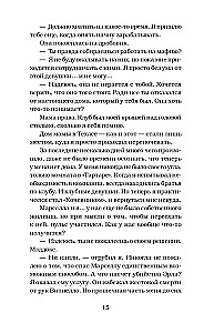 Ascended by Sin. The Last Move of the Princess