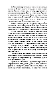 Ascended by Sin. The Last Move of the Princess