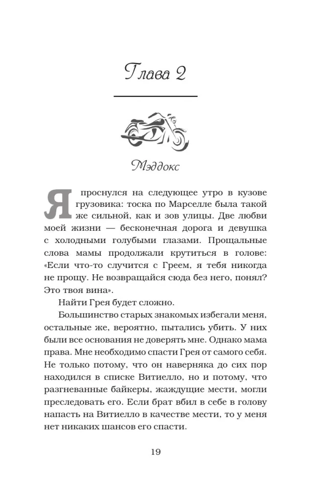 Ascended by Sin. The Last Move of the Princess