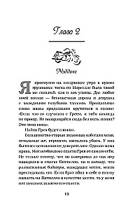 Ascended by Sin. The Last Move of the Princess