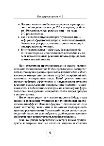 Table No. 6. Menu for Gout and Urolithiasis