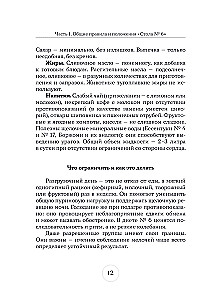 Table No. 6. Menu for Gout and Urolithiasis