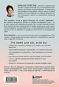 We both deserve happiness. A therapy book on breaking up without drama and with respect