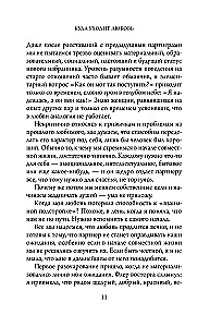 We both deserve happiness. A therapy book on breaking up without drama and with respect