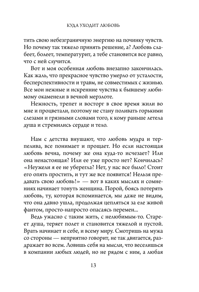 We both deserve happiness. A therapy book on breaking up without drama and with respect