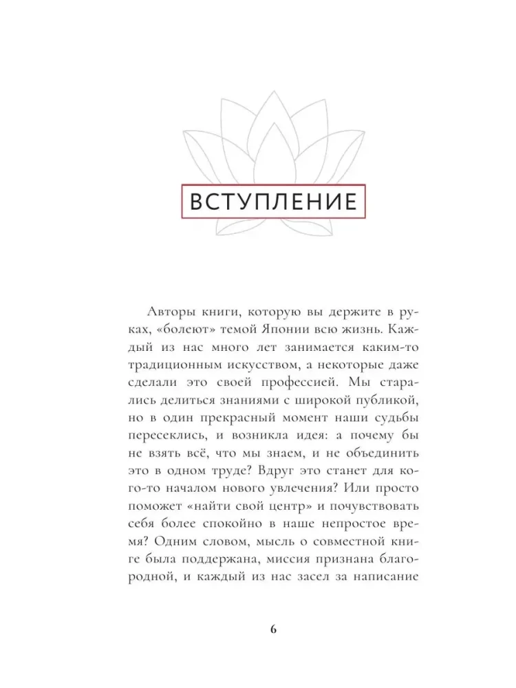 From Zen to Neuron. How to Improve Your Life Using Western Neuroscience and Eastern Wisdom