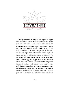 From Zen to Neuron. How to Improve Your Life Using Western Neuroscience and Eastern Wisdom