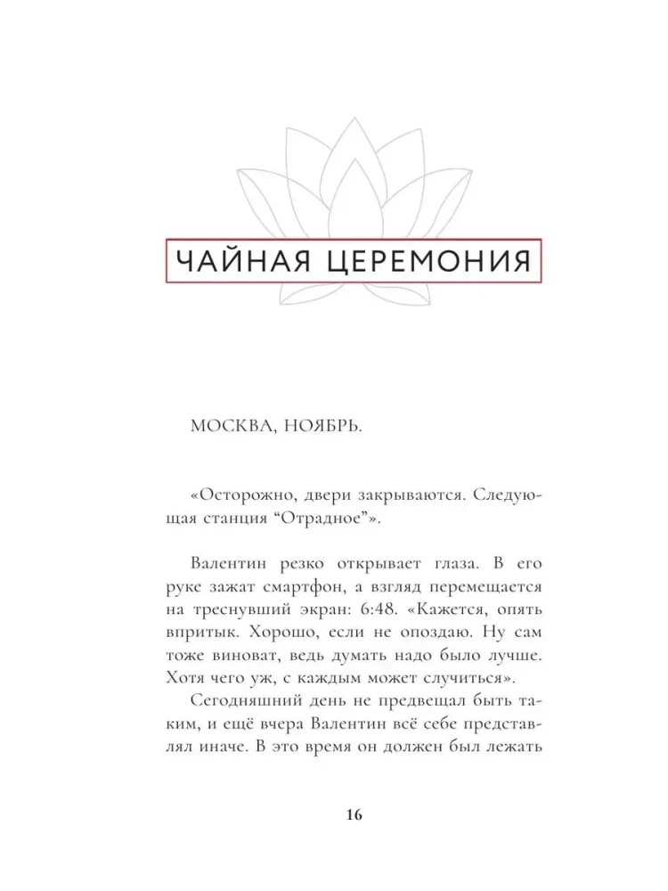 From Zen to Neuron. How to Improve Your Life Using Western Neuroscience and Eastern Wisdom