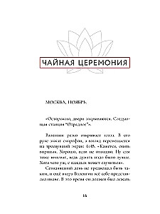 From Zen to Neuron. How to Improve Your Life Using Western Neuroscience and Eastern Wisdom