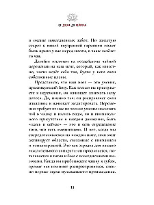 From Zen to Neuron. How to Improve Your Life Using Western Neuroscience and Eastern Wisdom