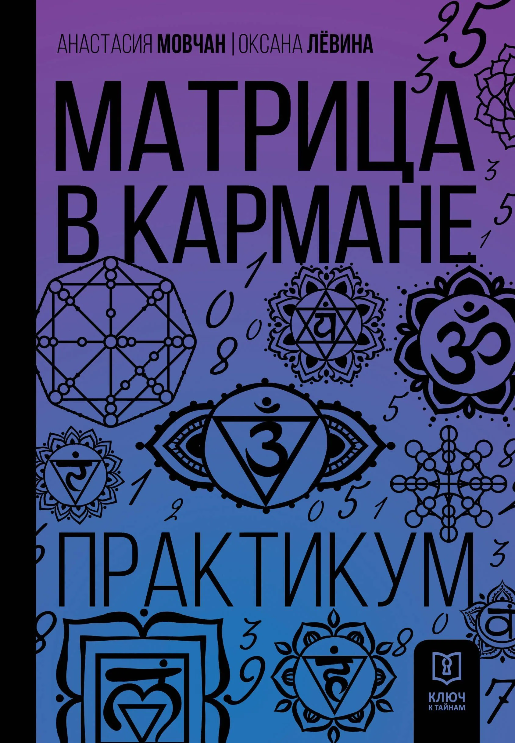 Matrica kabatā. Praktikums