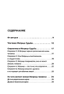 The Matrix in Your Pocket. Practicum