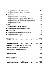 The Matrix in Your Pocket. Practicum