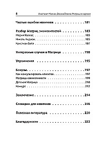 The Matrix in Your Pocket. Practicum