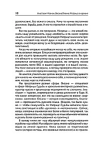 The Matrix in Your Pocket. Practicum