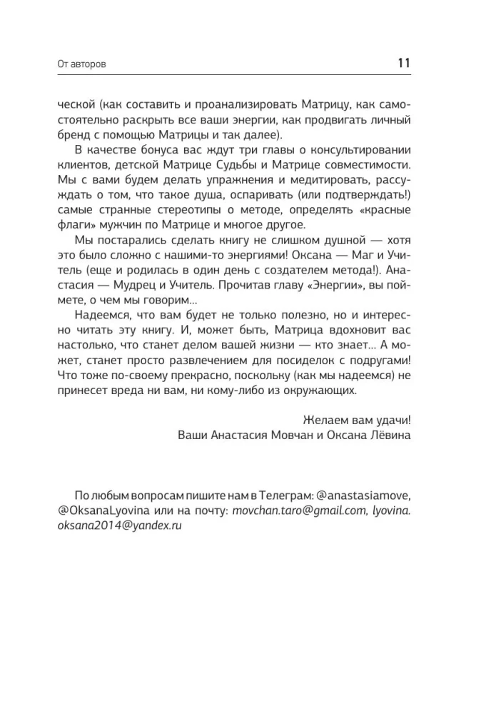 The Matrix in Your Pocket. Practicum