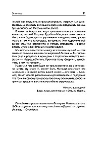 The Matrix in Your Pocket. Practicum