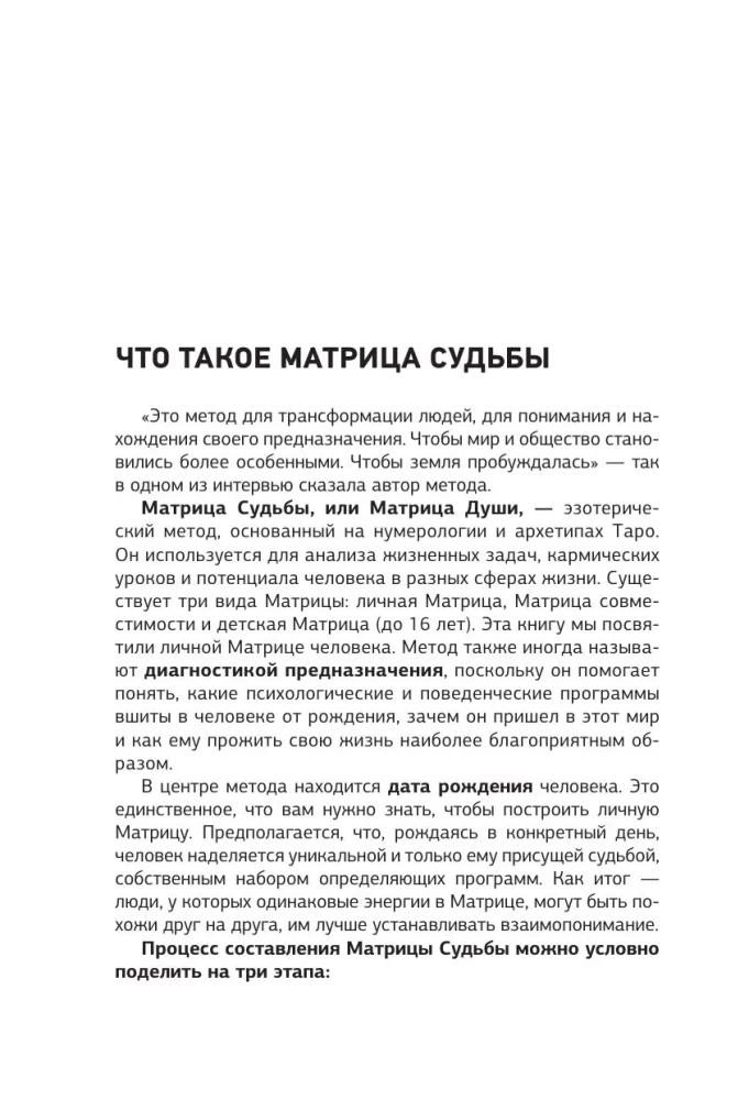 The Matrix in Your Pocket. Practicum