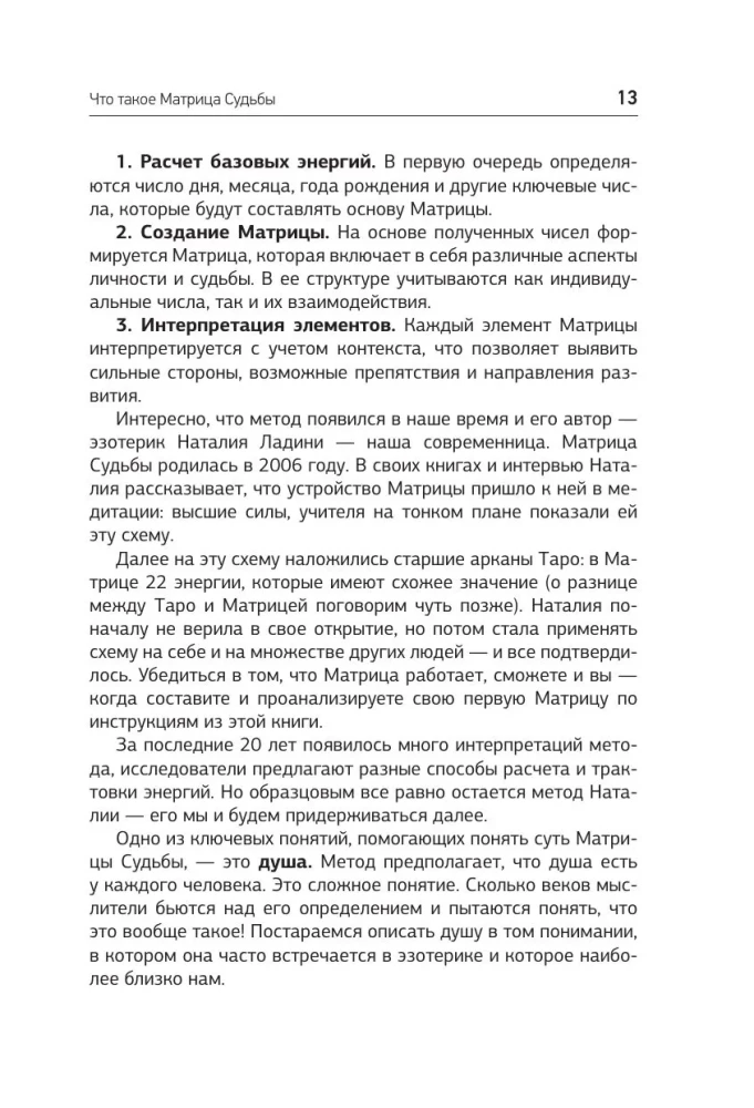 The Matrix in Your Pocket. Practicum