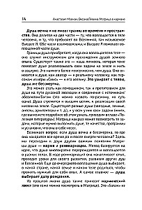 The Matrix in Your Pocket. Practicum