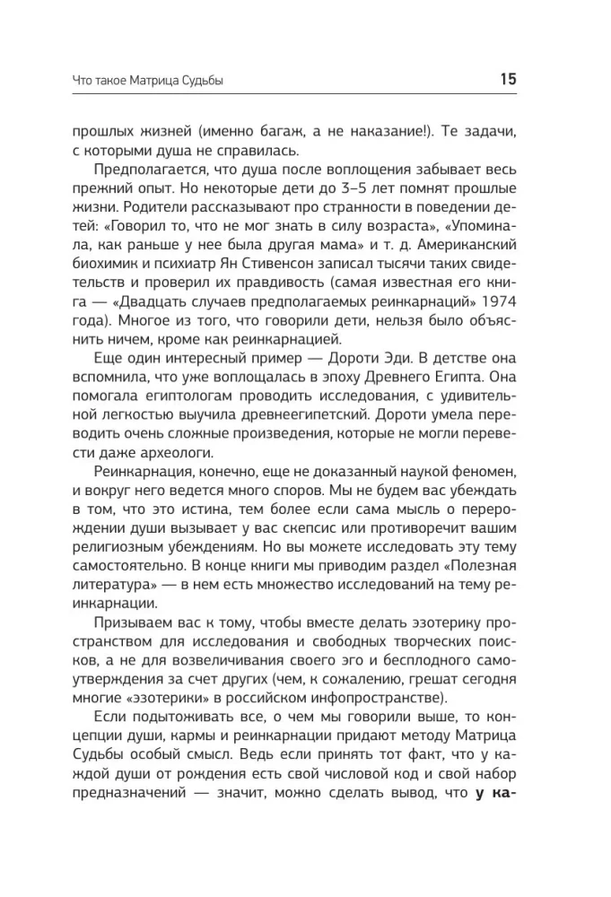 The Matrix in Your Pocket. Practicum