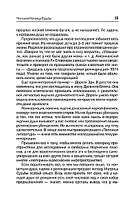 The Matrix in Your Pocket. Practicum