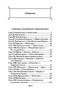 Notes of a Little Gymnasium Student. Notes of a Institute Girl