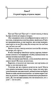 Notes of a Little Gymnasium Student. Notes of a Institute Girl