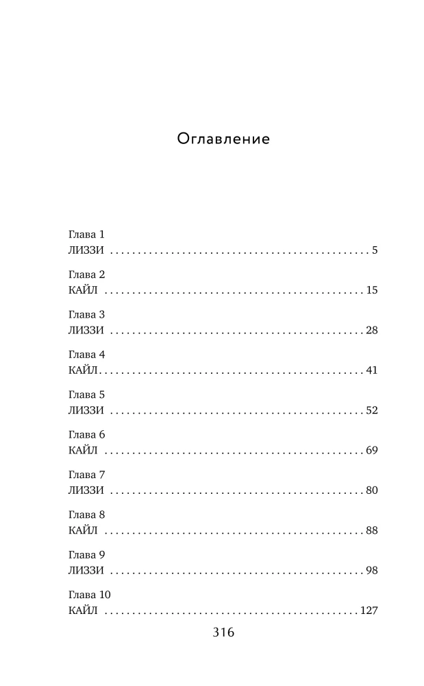 The Doctor of My Heart