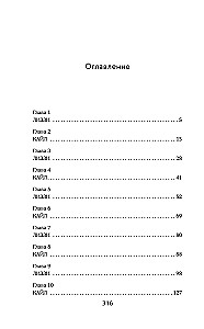 The Doctor of My Heart