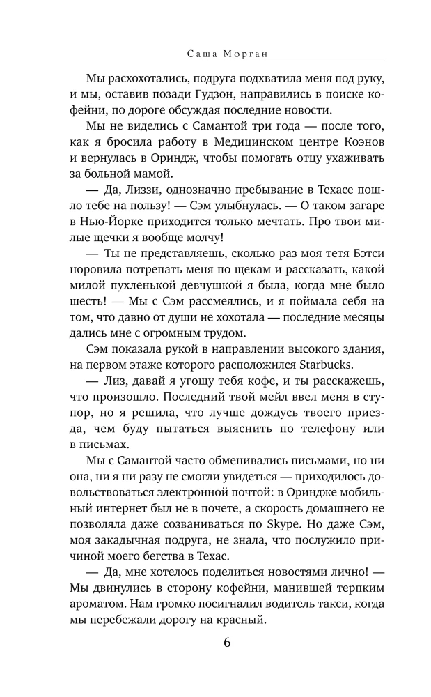 The Doctor of My Heart