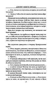 The Doctor of My Heart