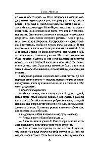 The Doctor of My Heart