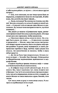 The Doctor of My Heart