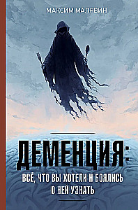 Dementia: everything you wanted and feared to know about it