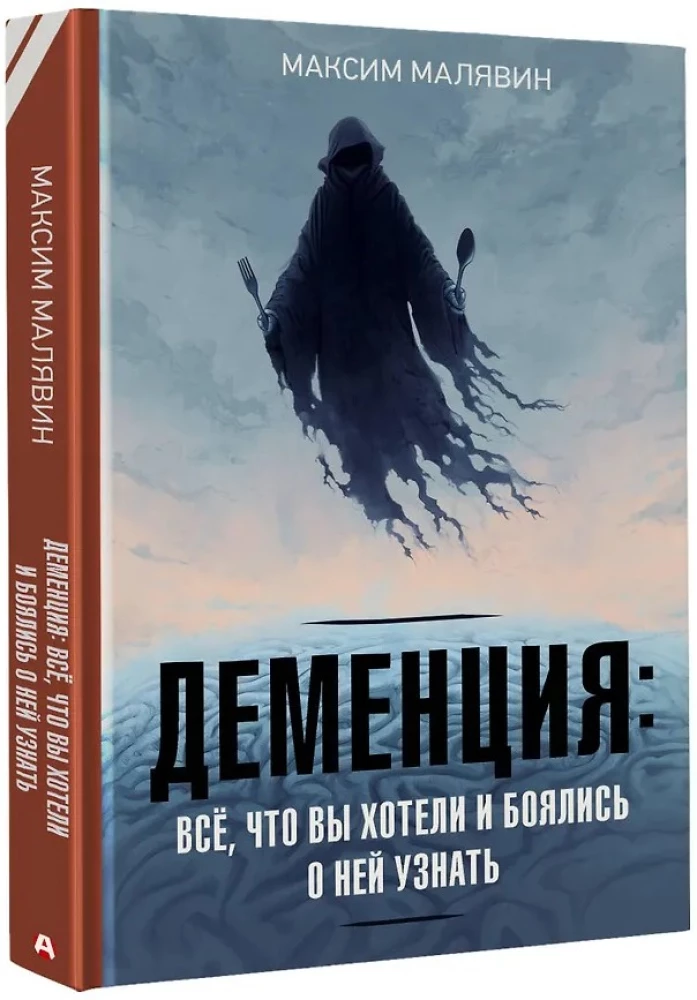 Dementia: everything you wanted and feared to know about it