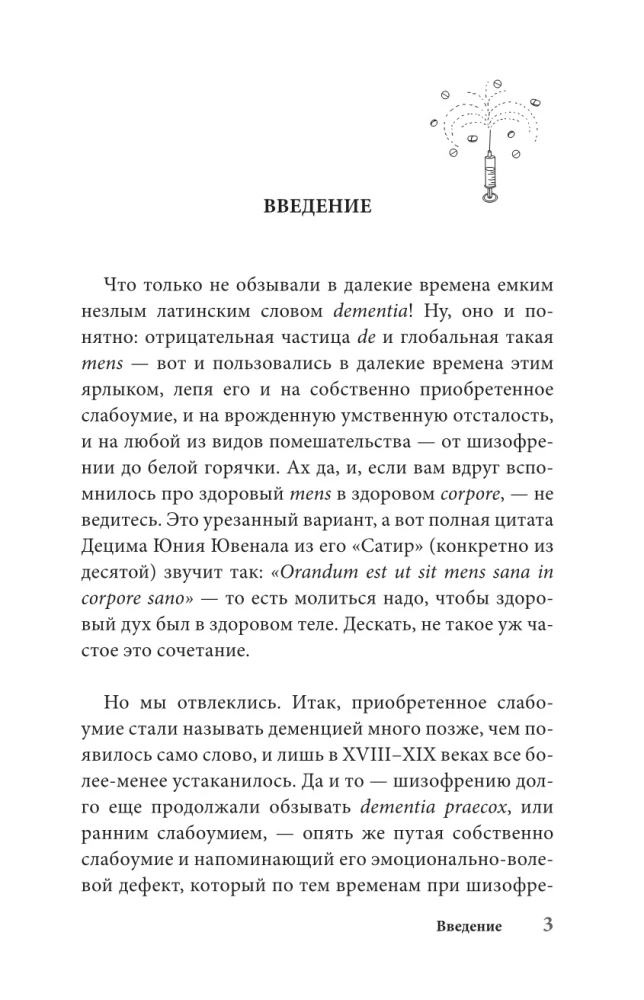 Dementia: everything you wanted and feared to know about it