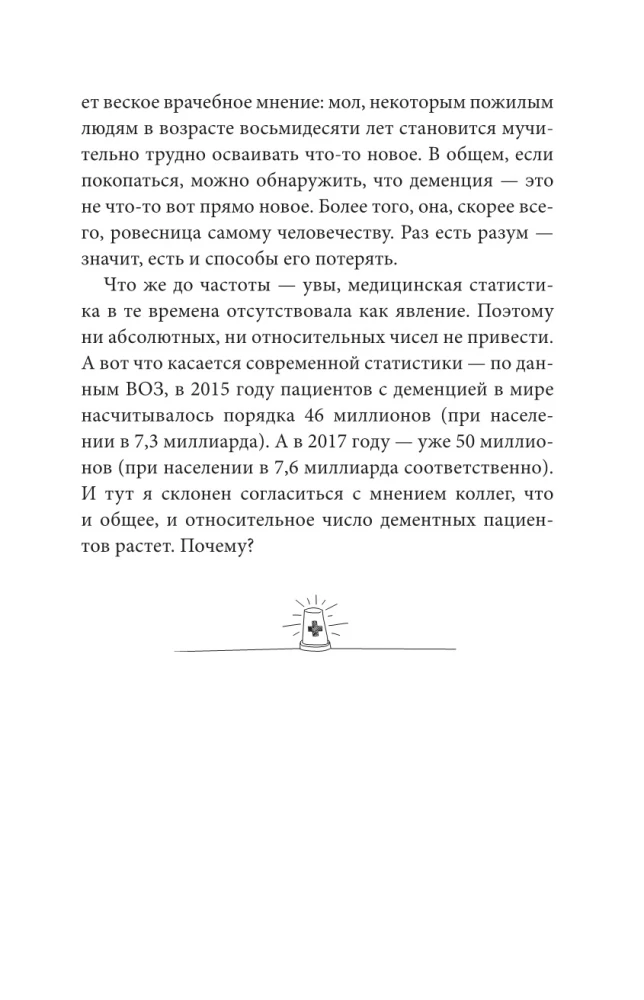 Dementia: everything you wanted and feared to know about it