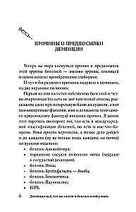 Dementia: everything you wanted and feared to know about it