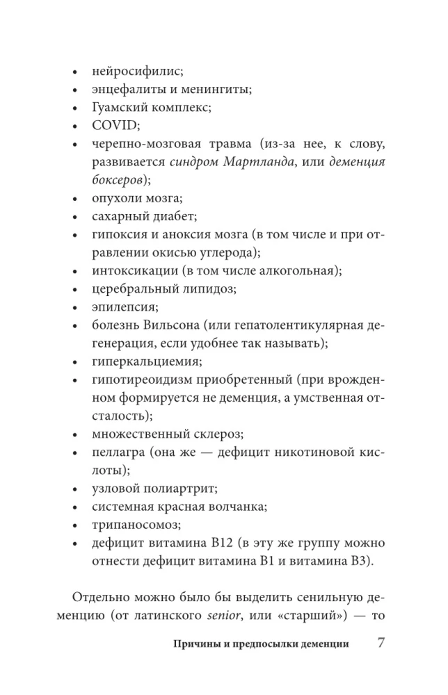 Dementia: everything you wanted and feared to know about it