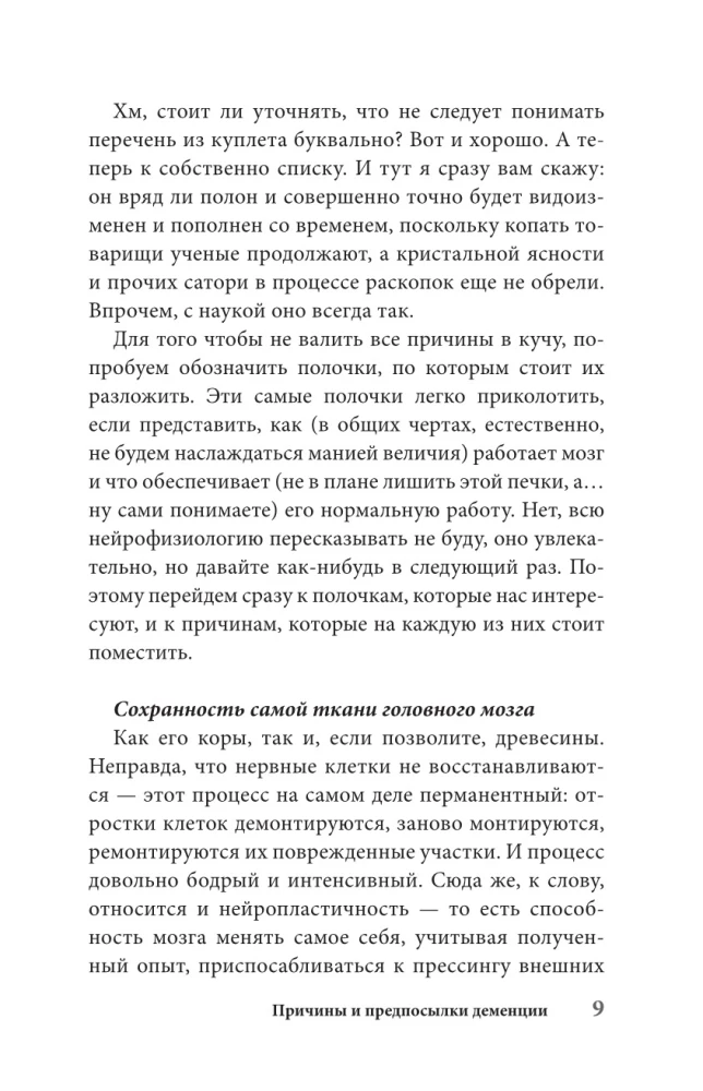 Dementia: everything you wanted and feared to know about it