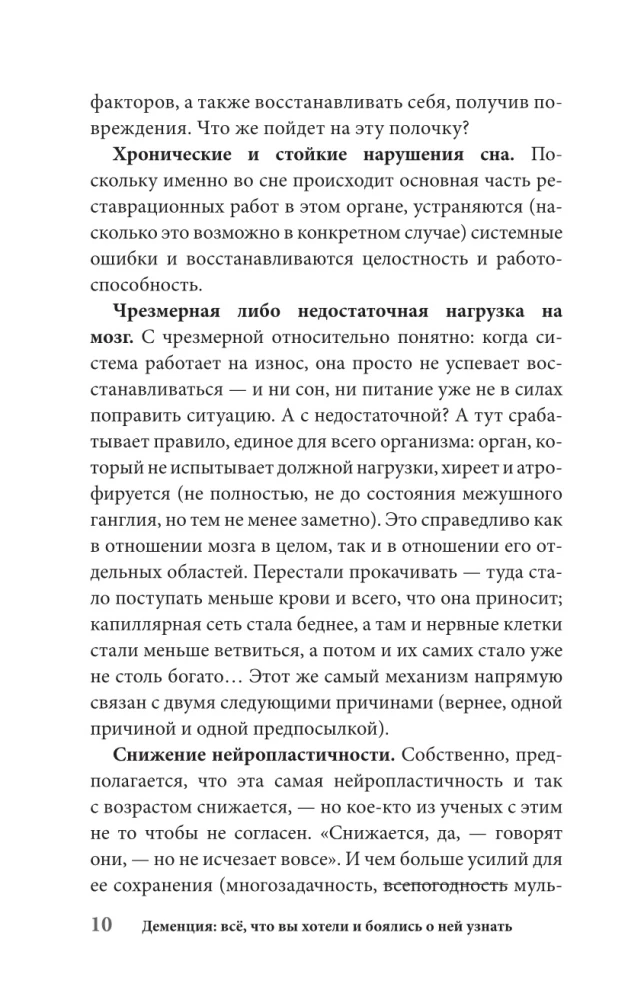 Dementia: everything you wanted and feared to know about it