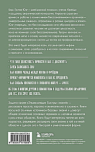 Carl Jung. For Those Who Want to Accomplish Everything