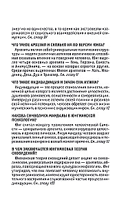 Carl Jung. For Those Who Want to Accomplish Everything